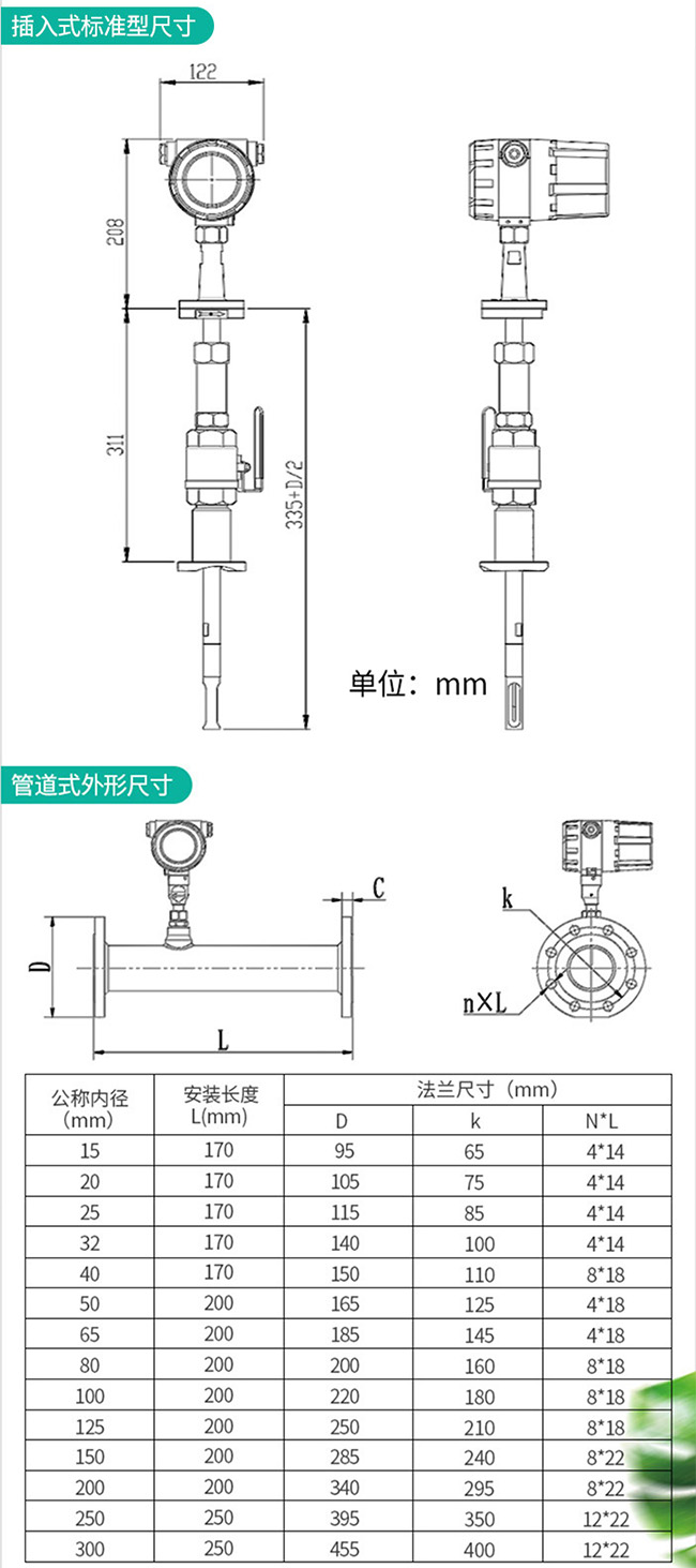 高溫型熱式氣體質(zhì)量流量計外形結(jié)構(gòu)尺寸圖